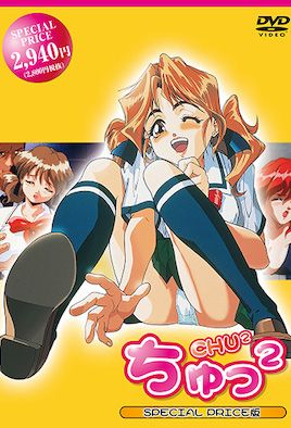 CHU2 啾咪2 